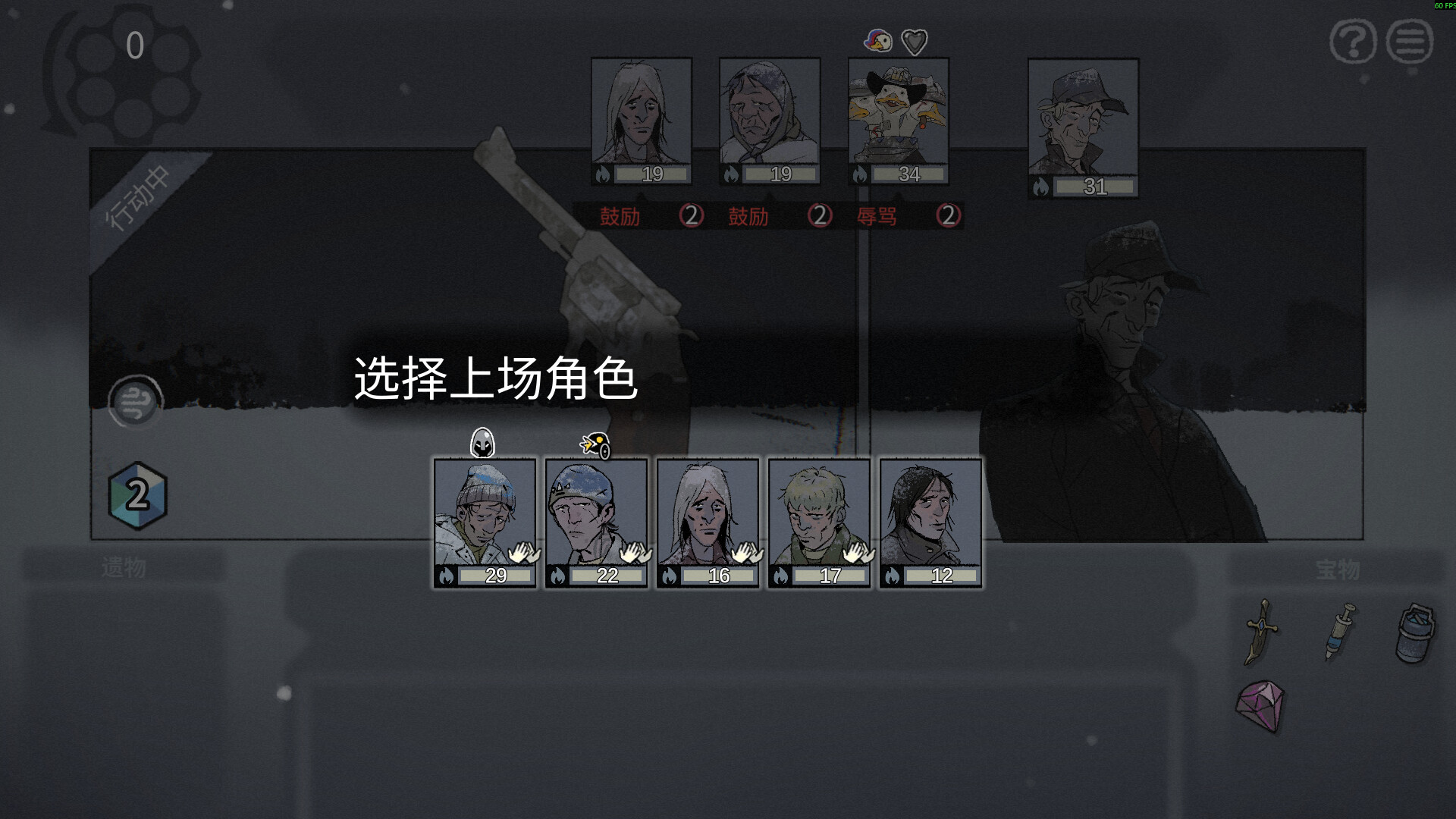 Bluff Roulette