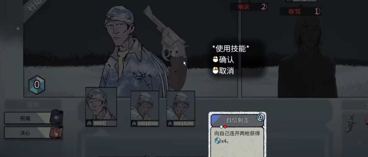 雪夜枪声/Bluff Roulette Build.24965948 免安装中文版