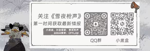 图片[1]-[PC]雪夜枪声/Bluff Roulette-芝士游戏