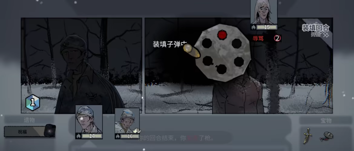 雪夜枪声/Bluff Roulette Build.24965948 免安装中文版