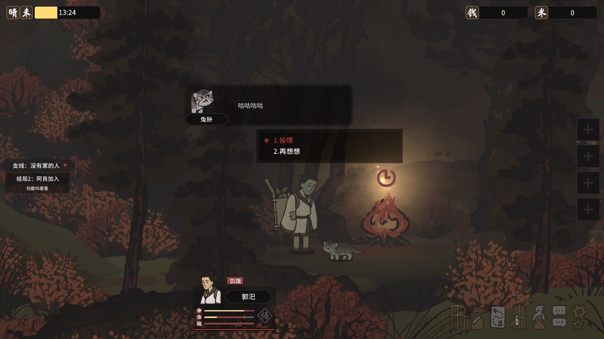 西渡记 screenshot 4