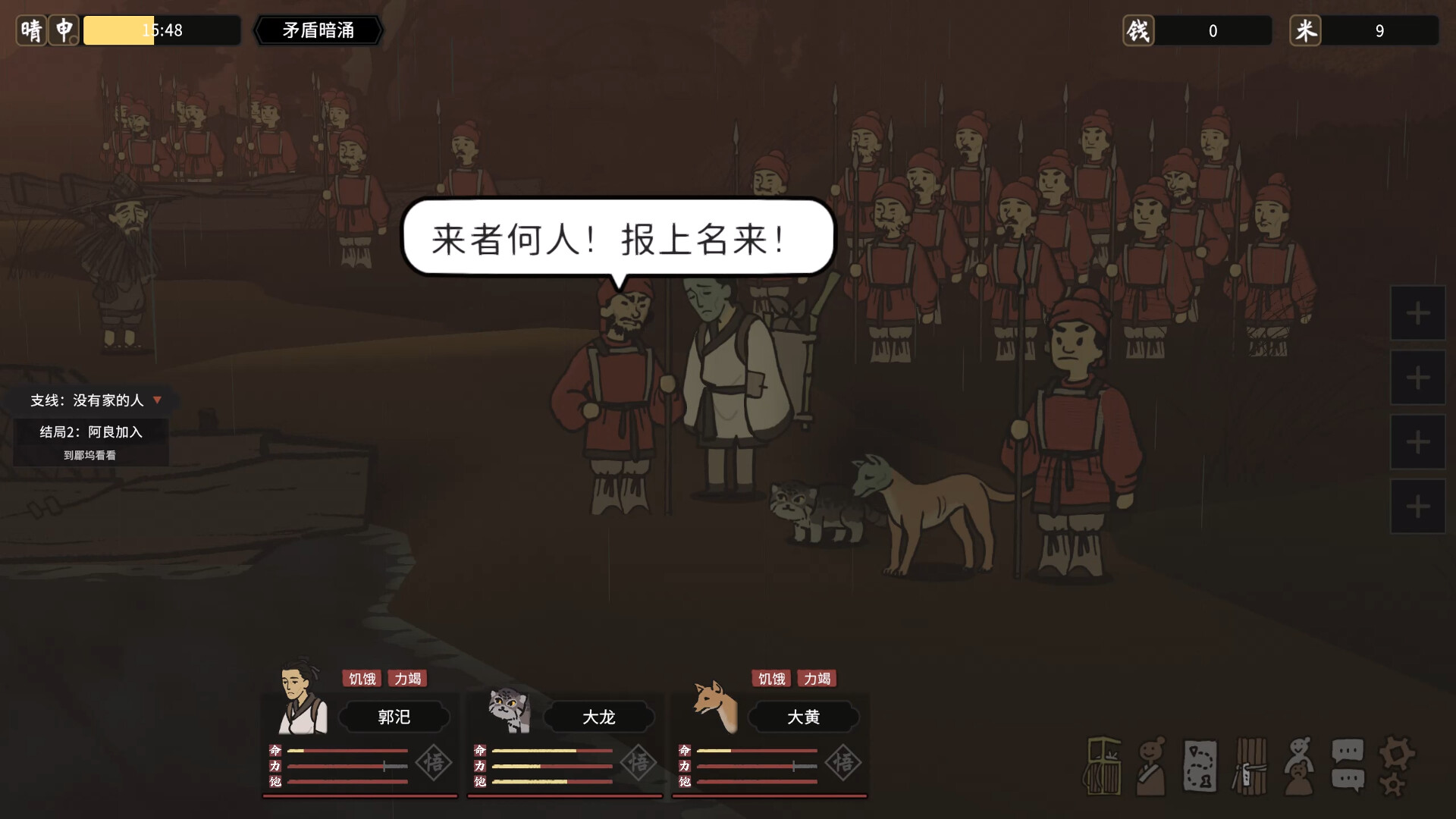 西渡记 screenshot 7