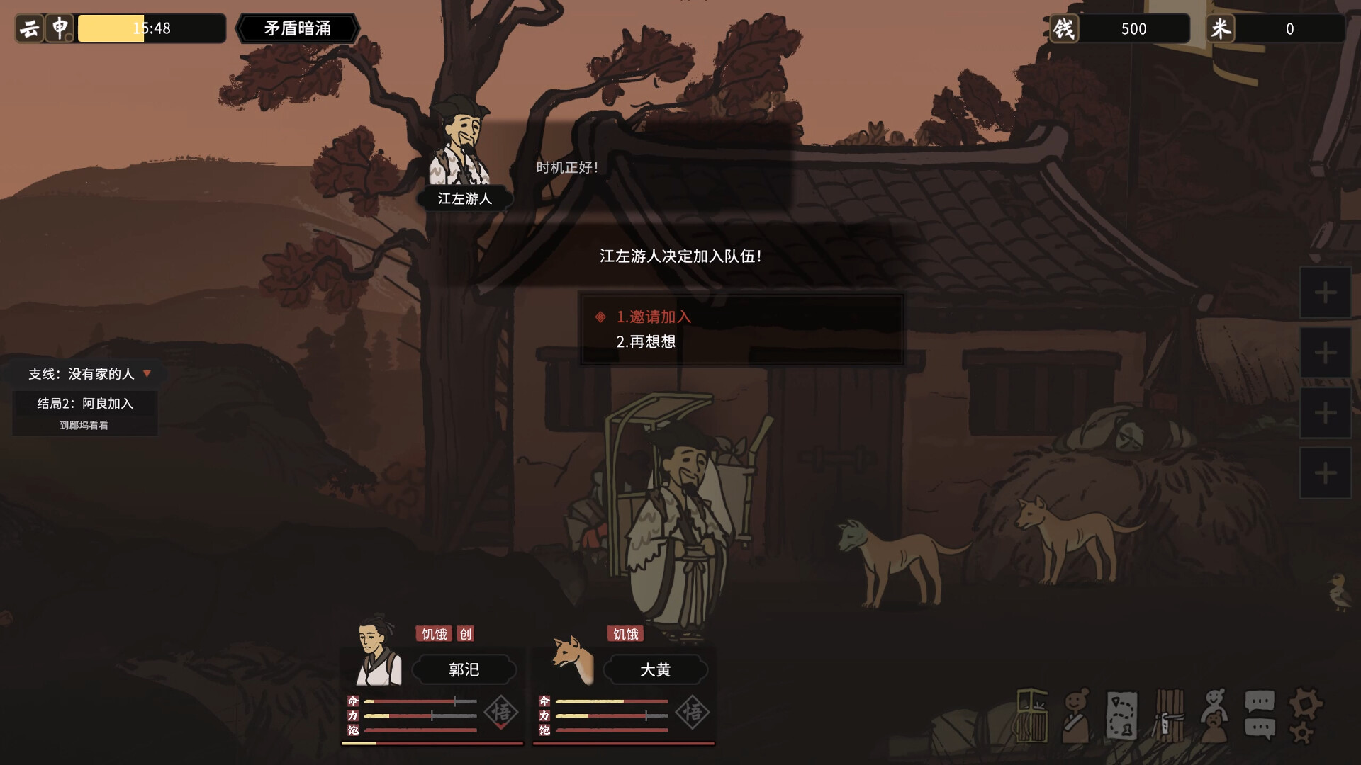 西渡记 screenshot 1