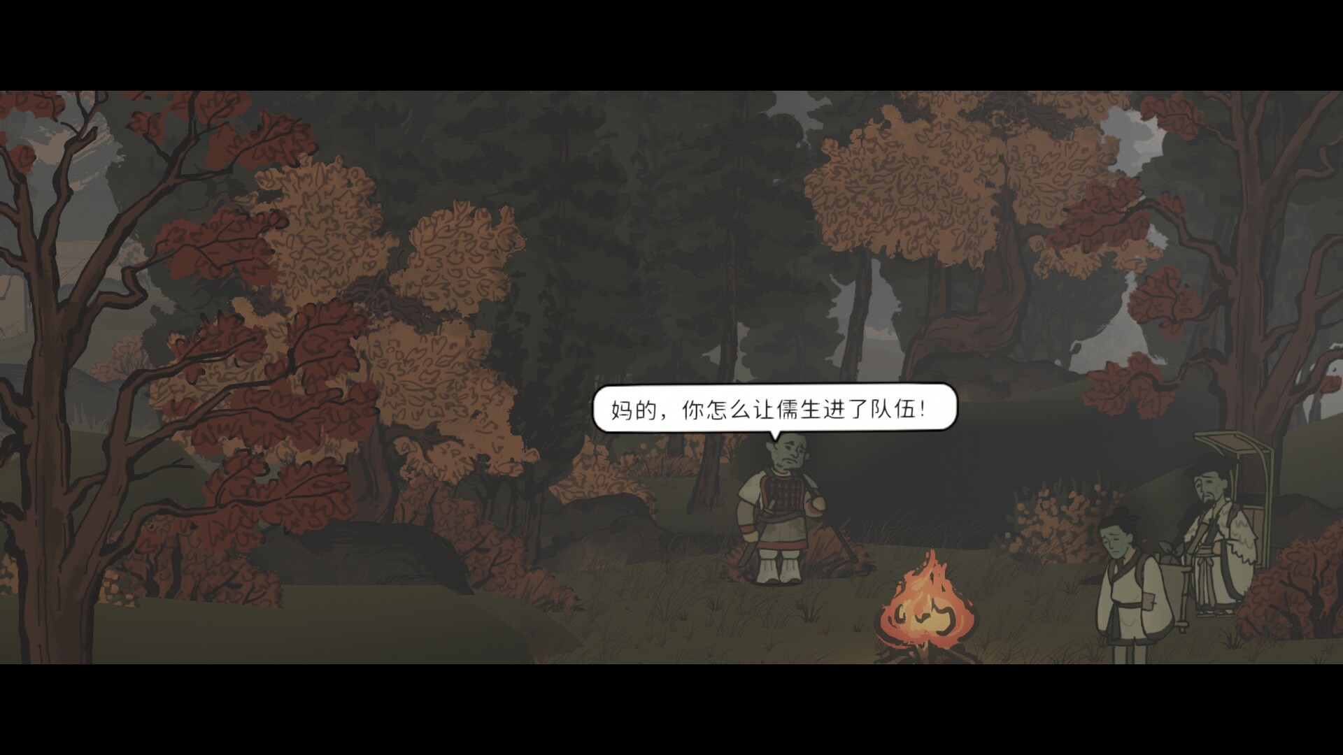 西渡记 screenshot #6