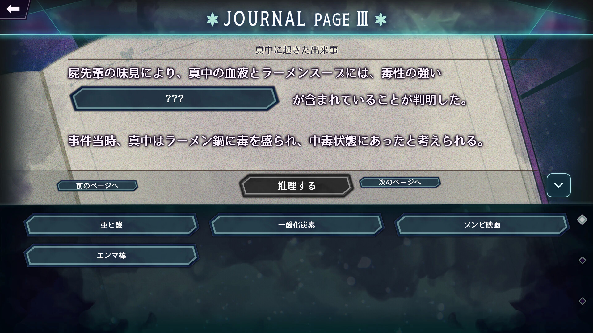 スクリーンショット 8