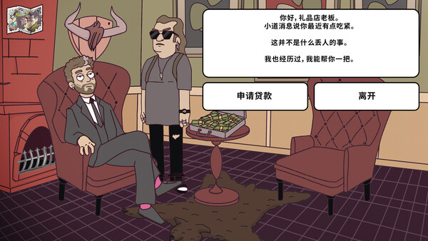 Keep Me Gifted 截图 6