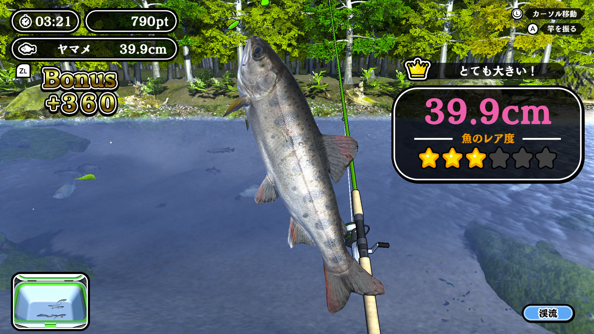 Reel it! Fishingのスクリーンショット 1