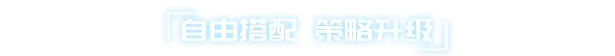 图片[1]-[PC]图形塔防/Graphic Tower Defense-芝士游戏