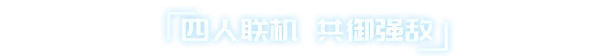 图片[2]-[PC]图形塔防/Graphic Tower Defense-芝士游戏