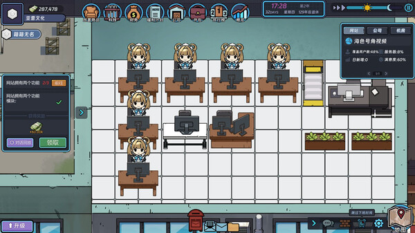 Internet Entrepreneurship Simulator screenshot 3