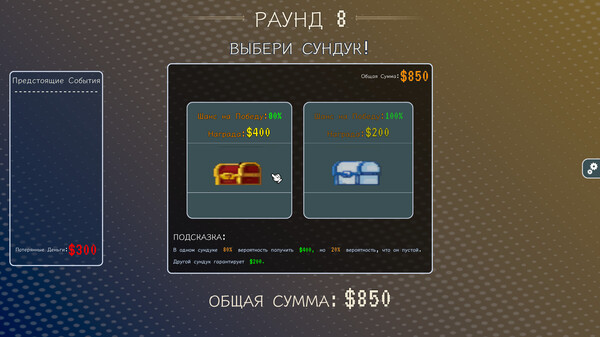 Скриншот 3 из Fortune Paradox