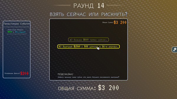 Скриншот 7 из Fortune Paradox