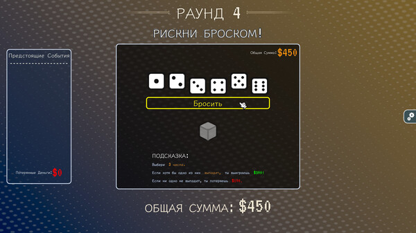 Скриншот 2 из Fortune Paradox