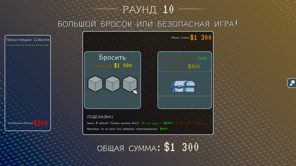 Скриншот 4 из Fortune Paradox