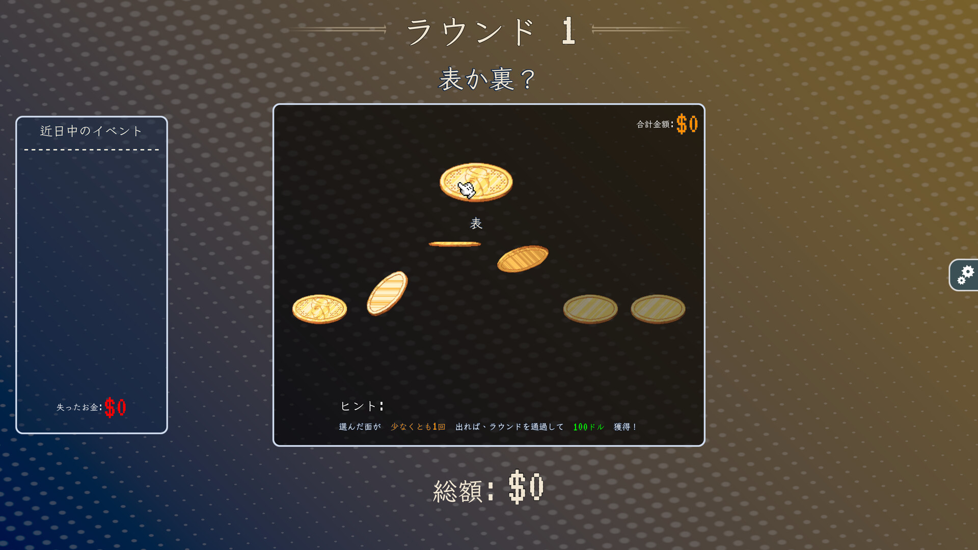 Fortune Paradoxのスクリーンショット 1