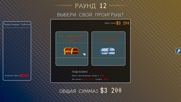Скриншот 6 из Fortune Paradox