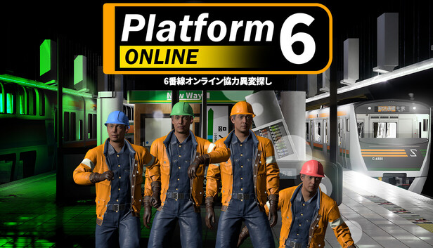 Platform 6 ONLINE | 6番線オンライン協力異変探し