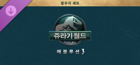 Jurassic World Evolution 3: Badlands Set