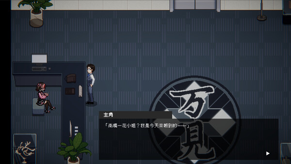 Peeping Office Worker