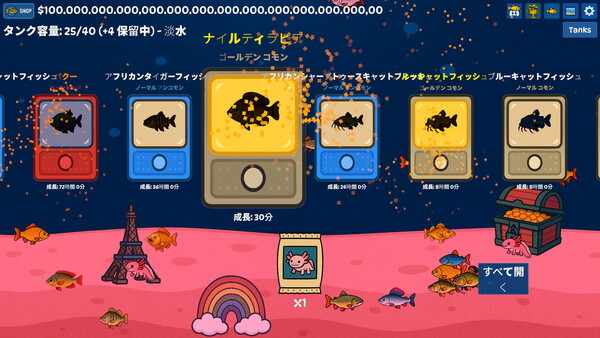 スクリーンショット