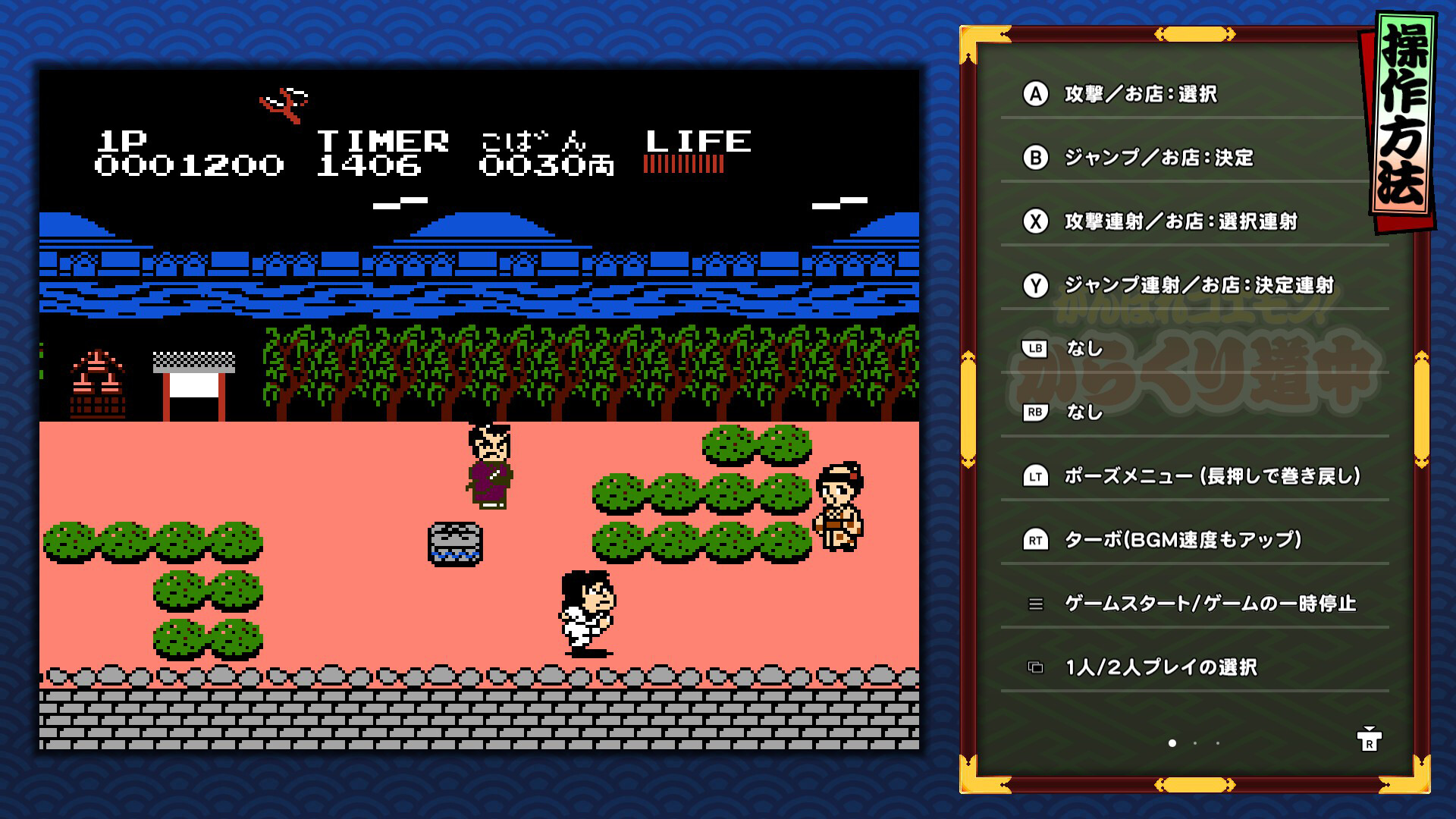 がんばれゴエモン大集合！ on Steam