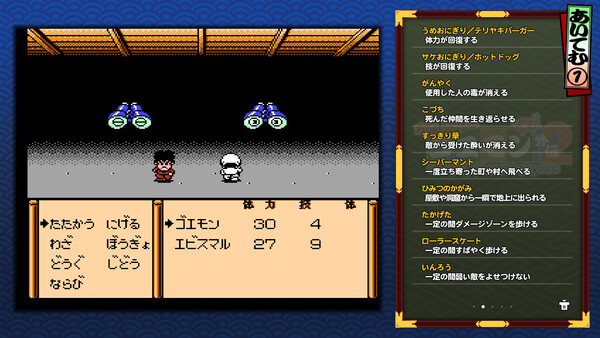 がんばれゴエモン大集合！ スクリーンショット