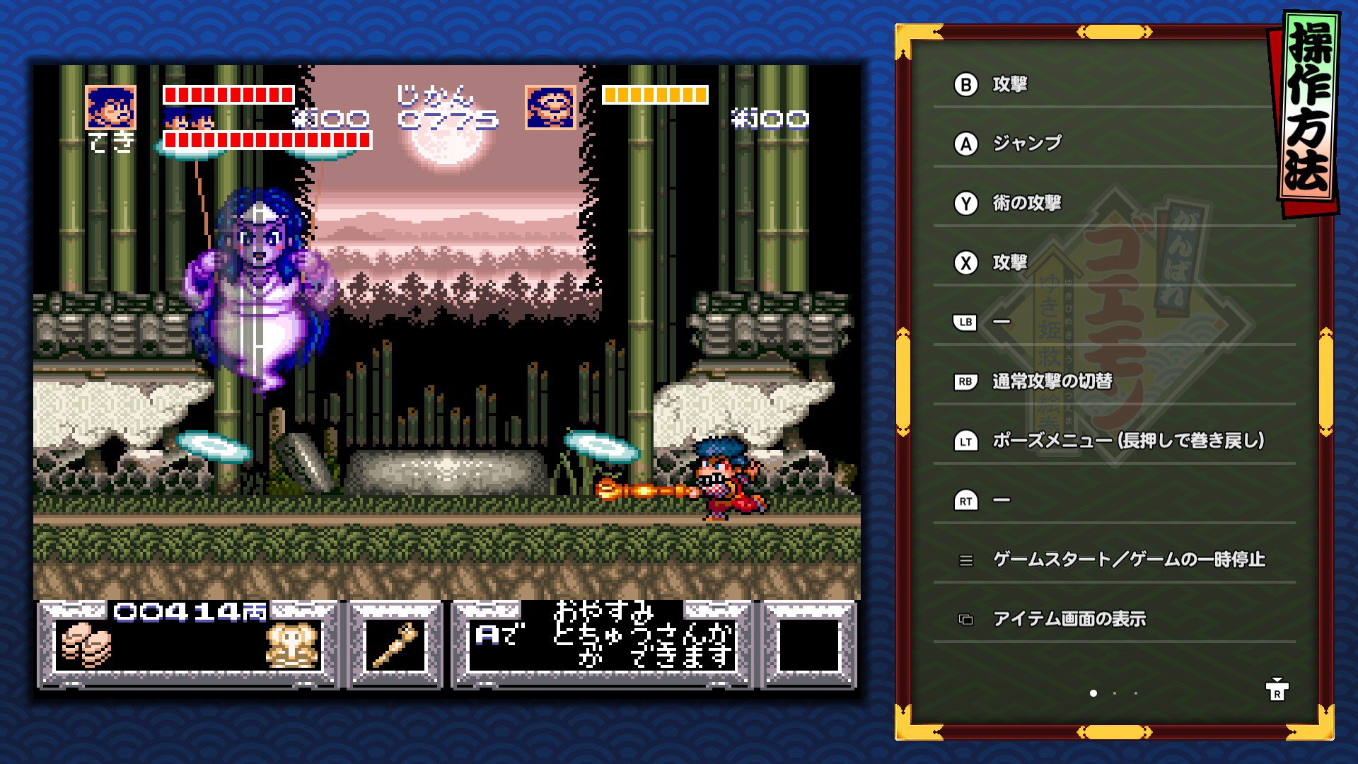 がんばれゴエモン大集合！ on Steam
