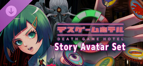 ストーリーモード＆アバターセット