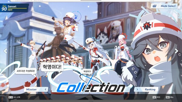 DJMAX RESPECT V - Blue Archive PACK
