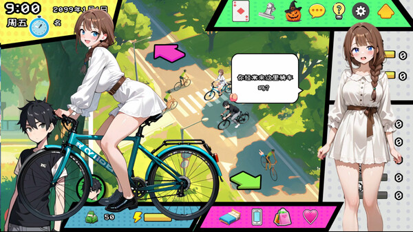 都市女孩:春日狂想曲 Screenshot