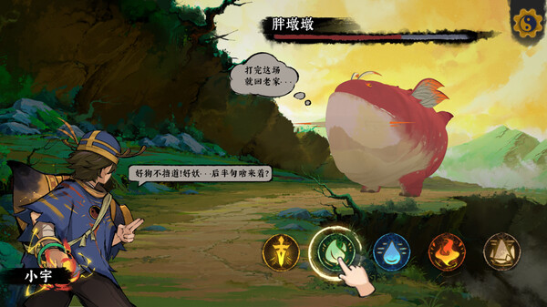 荒神录：山海迷津 screenshot 3