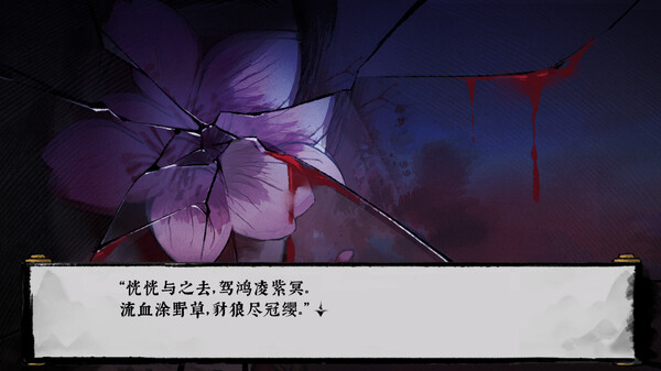 荒神录：山海迷津 screenshot 5