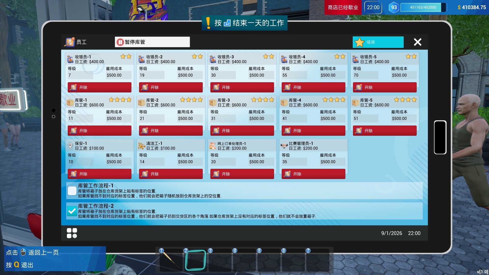 体育用品商店 Steam 截图 7