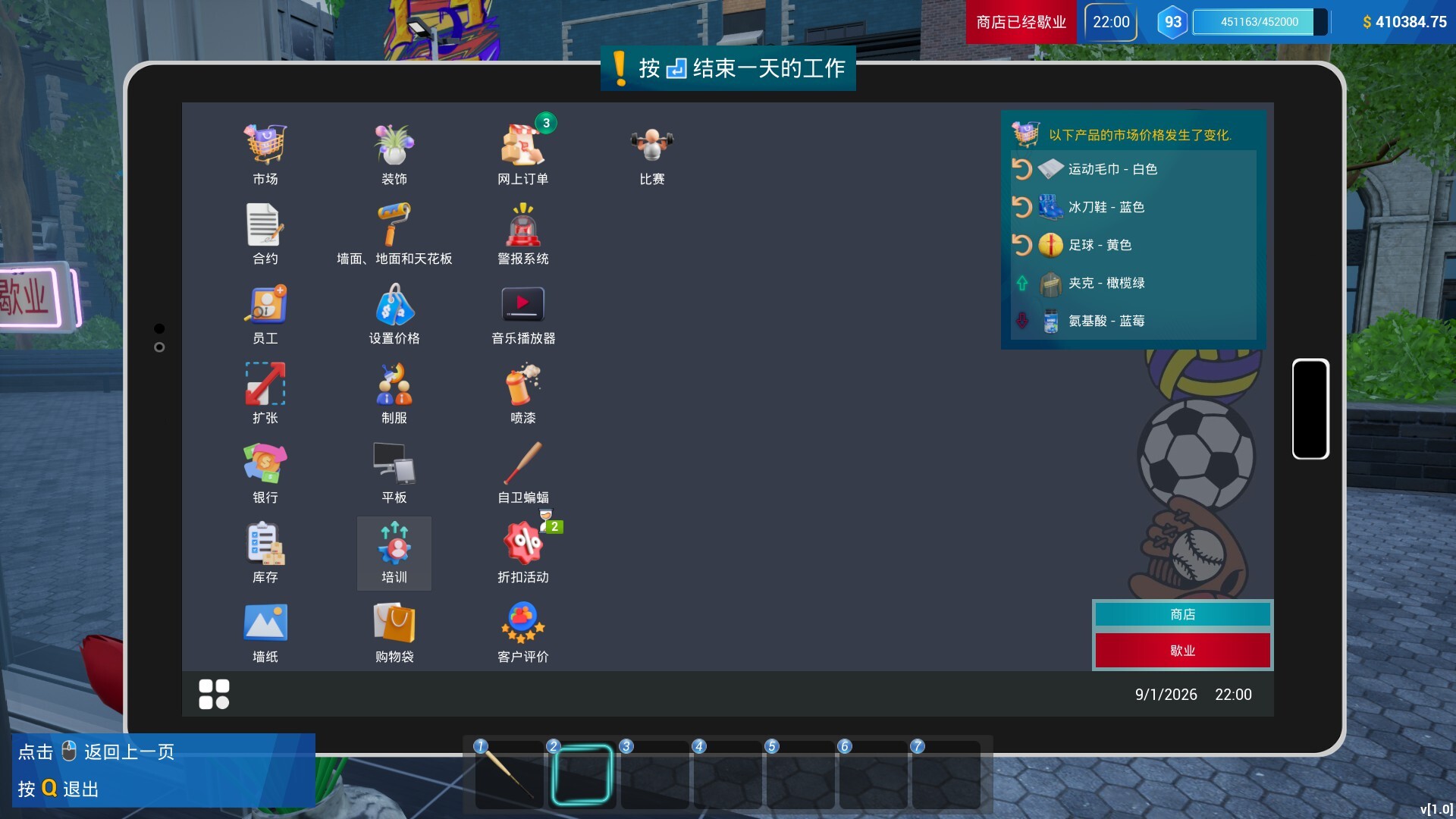 截图 3