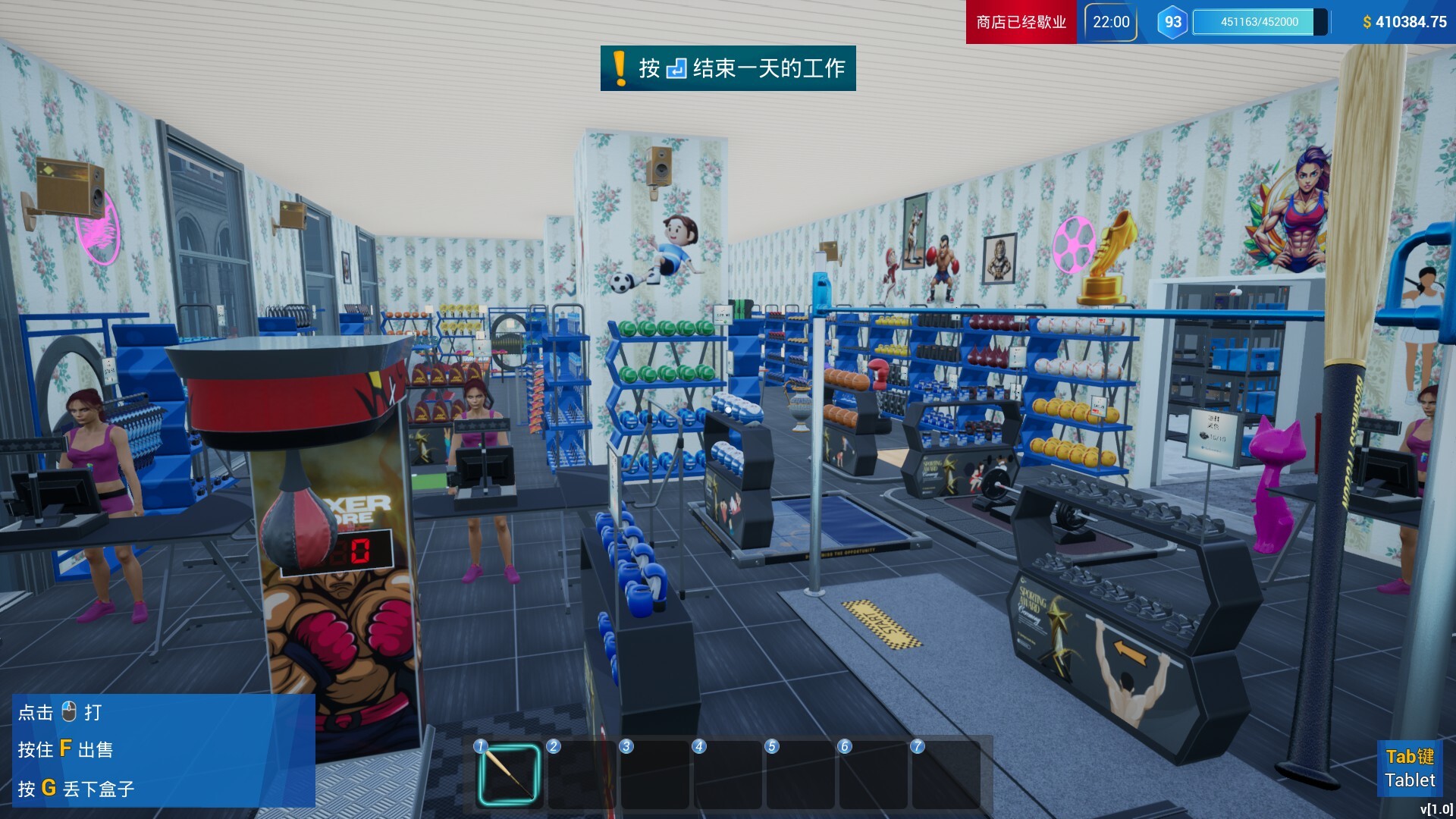 体育用品商店 Steam 截图 6
