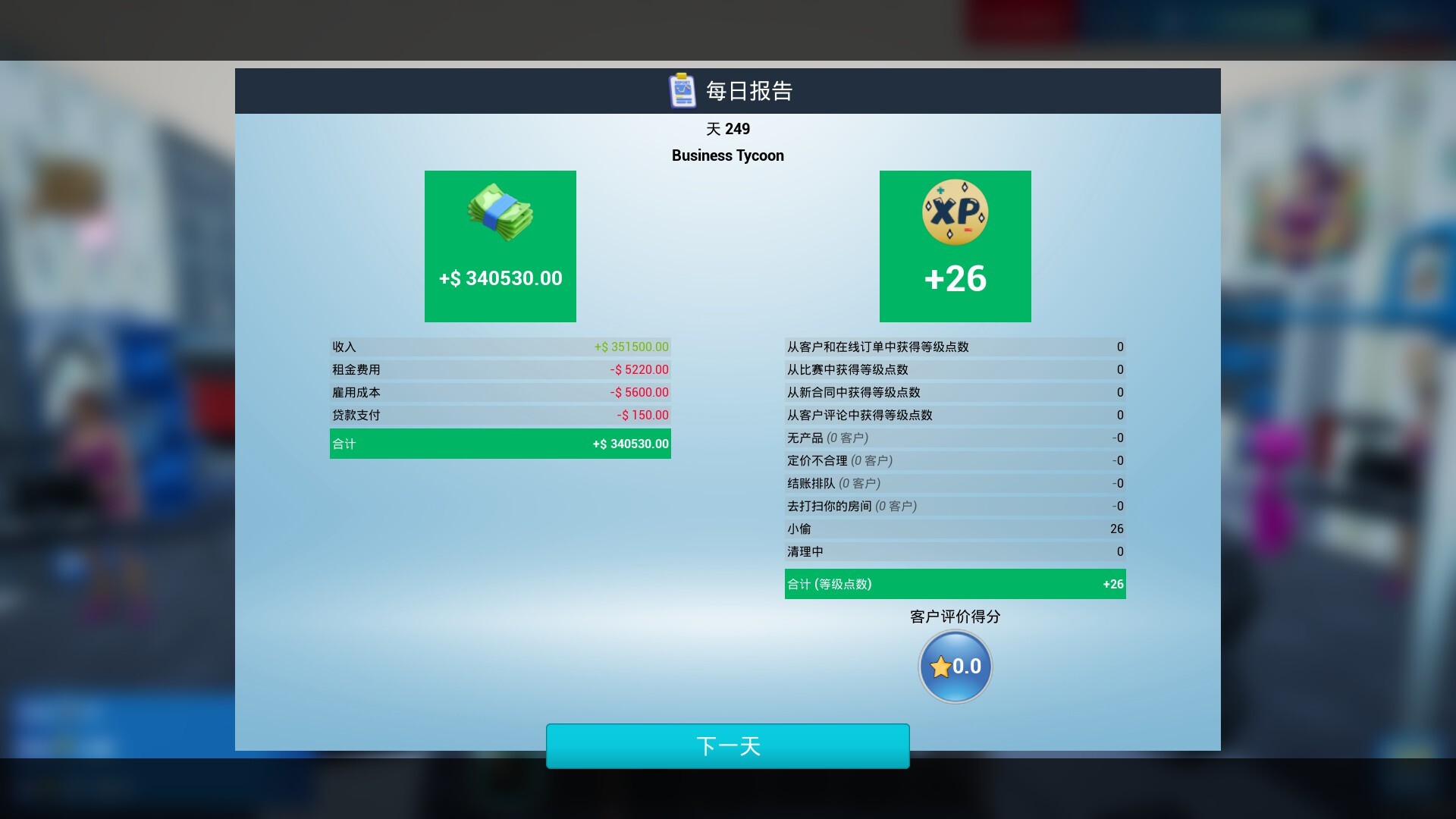体育用品商店 Steam 截图 8