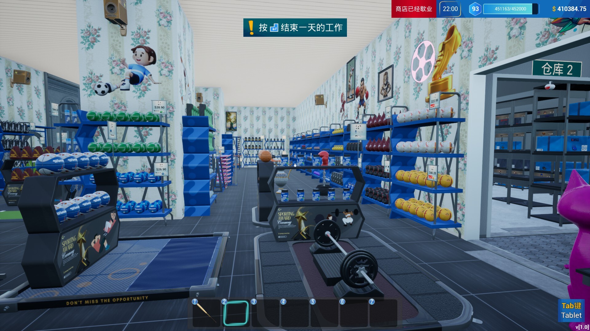 体育用品商店