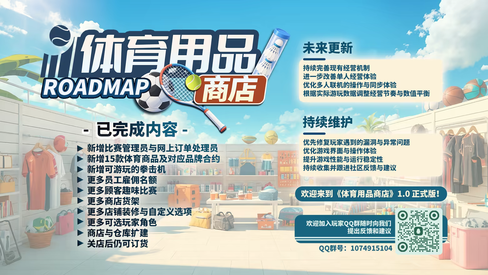 图片[1]-体育用品商店 Sporting Goods Shop-模拟游戏社区-游戏专区-萌动社