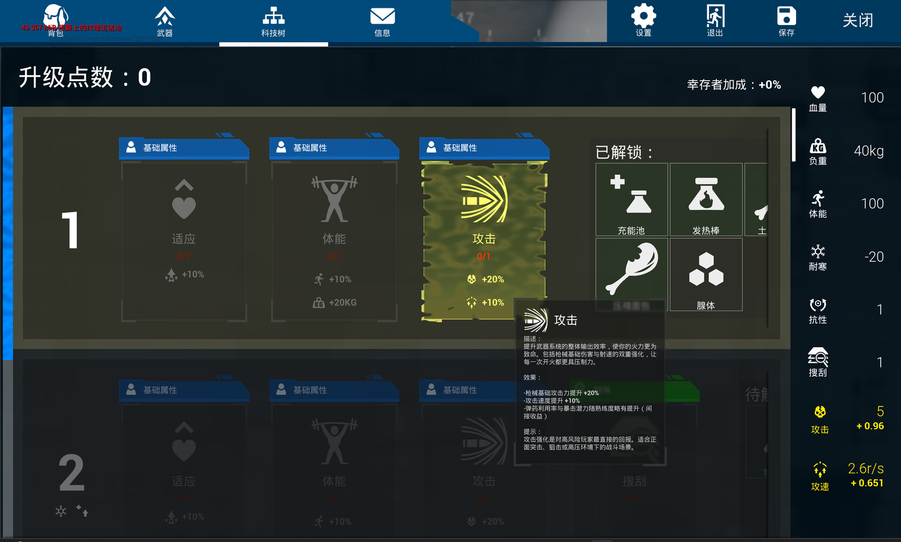 Lone Apocalypse screenshot #5