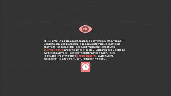 Скриншот из CyberControl: Another Life