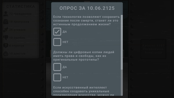 Скриншот из CyberControl: Another Life