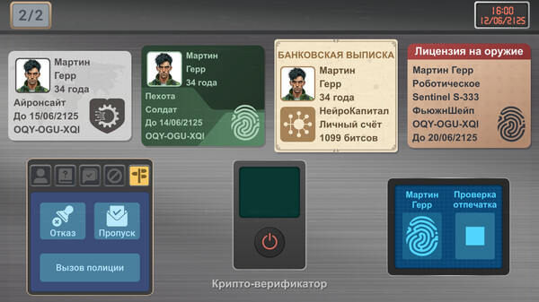 Скриншот из CyberControl: Another Life