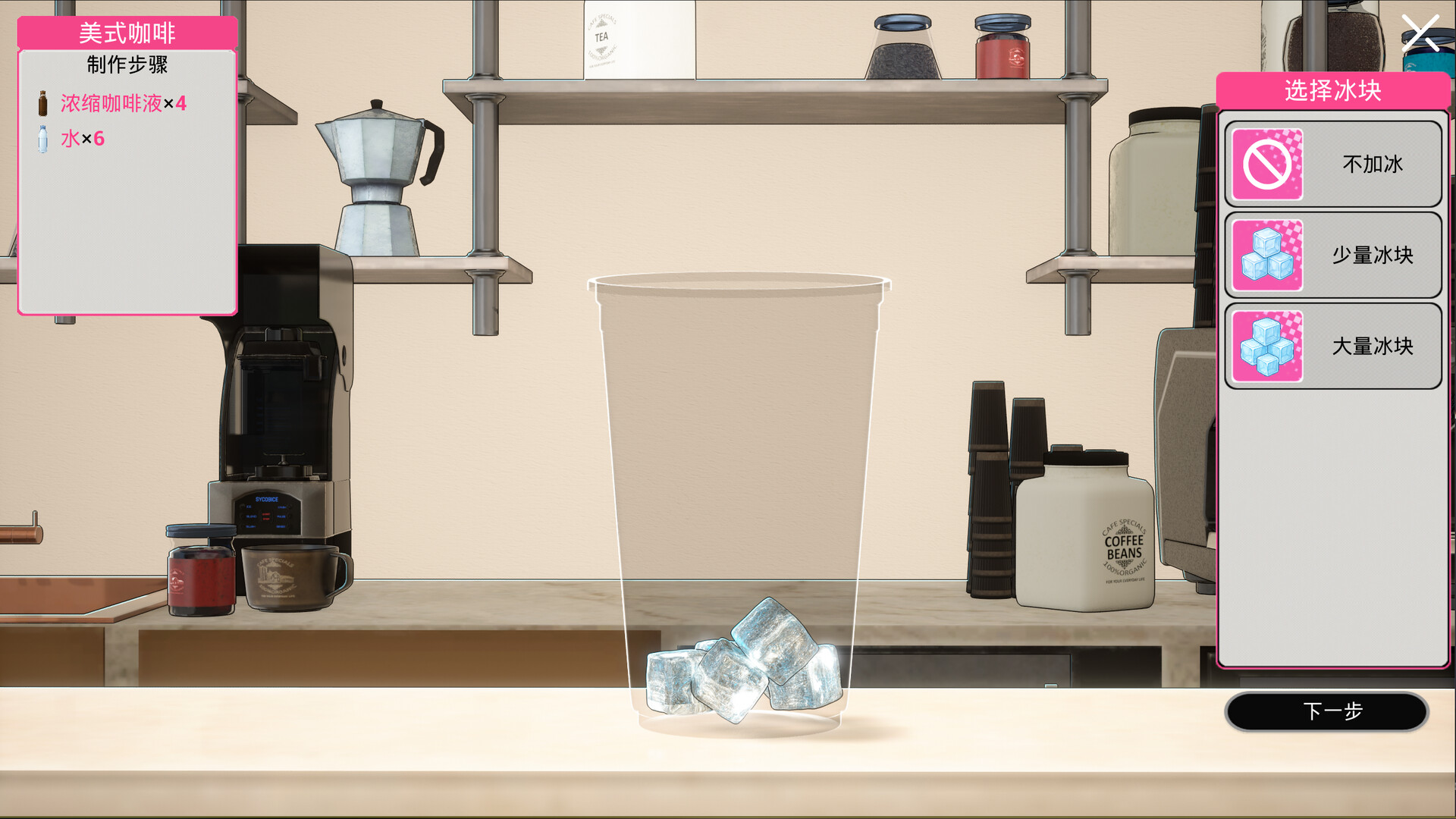 Cat Home screenshot #3