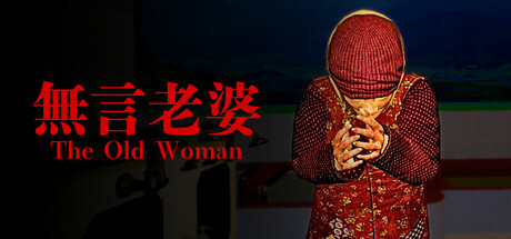 Image for The Old Woman | 無言老婆