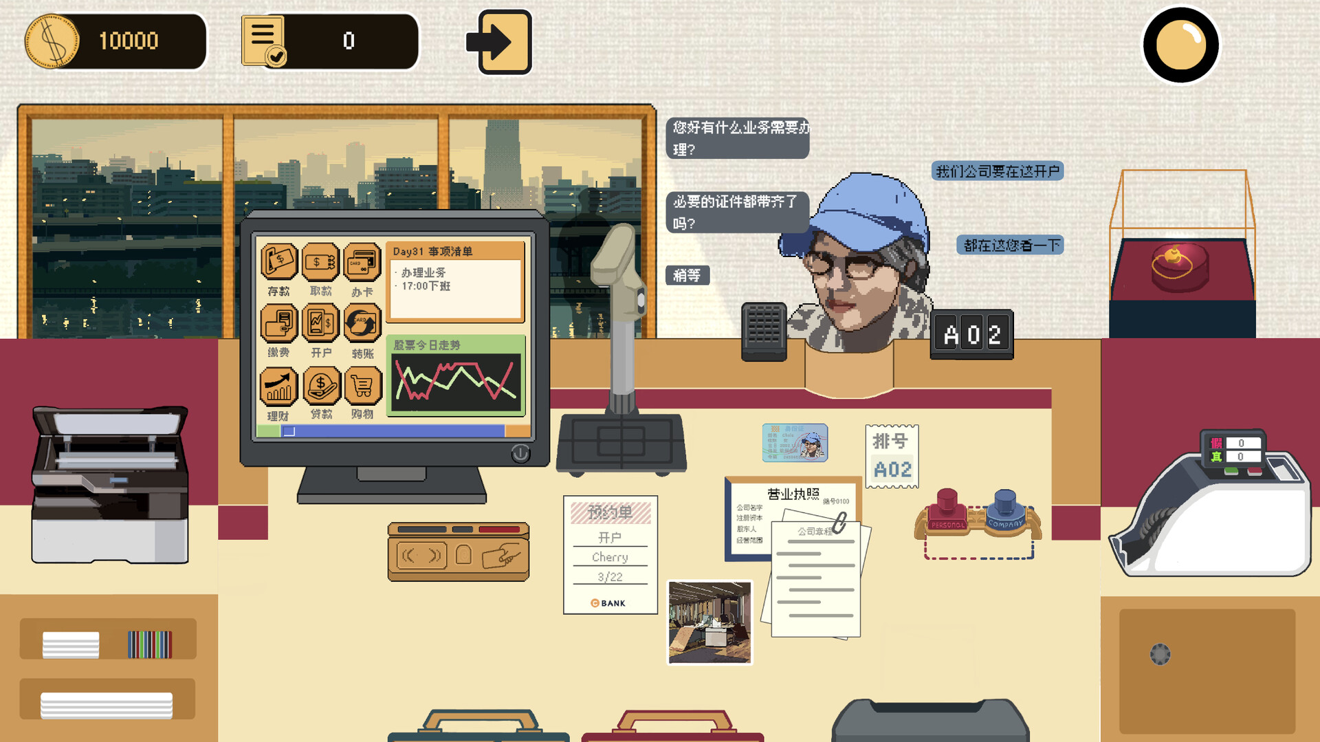 爱存不存BankWorker screenshot #2