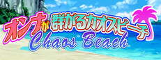 Chaos Beach: A Virgin Boy’s Pheromone-Fueled Summer of Lust!