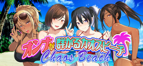 Chaos Beach: A Virgin Boy’s Pheromone-Fueled Summer of Lust! cover art