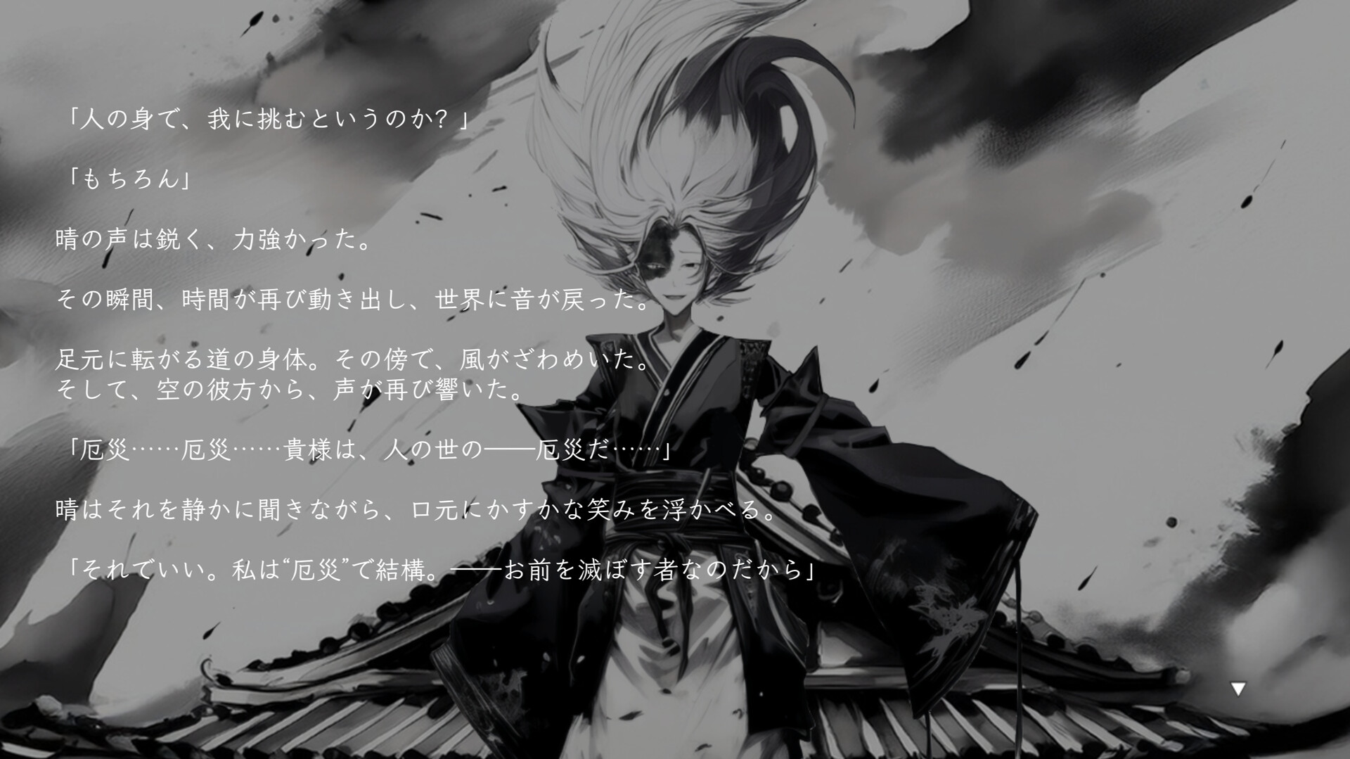 百陽師のスクリーンショット 1