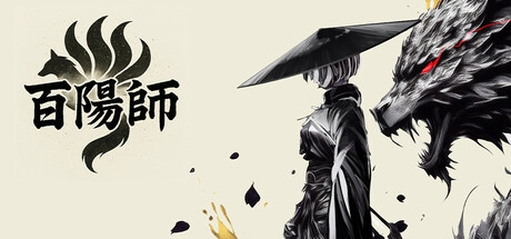 百陽師 - 悪意に捕らわれた妖を気まぐれに解放していたら仲魔が百体になっていた戦略的コマンドバトルRPG