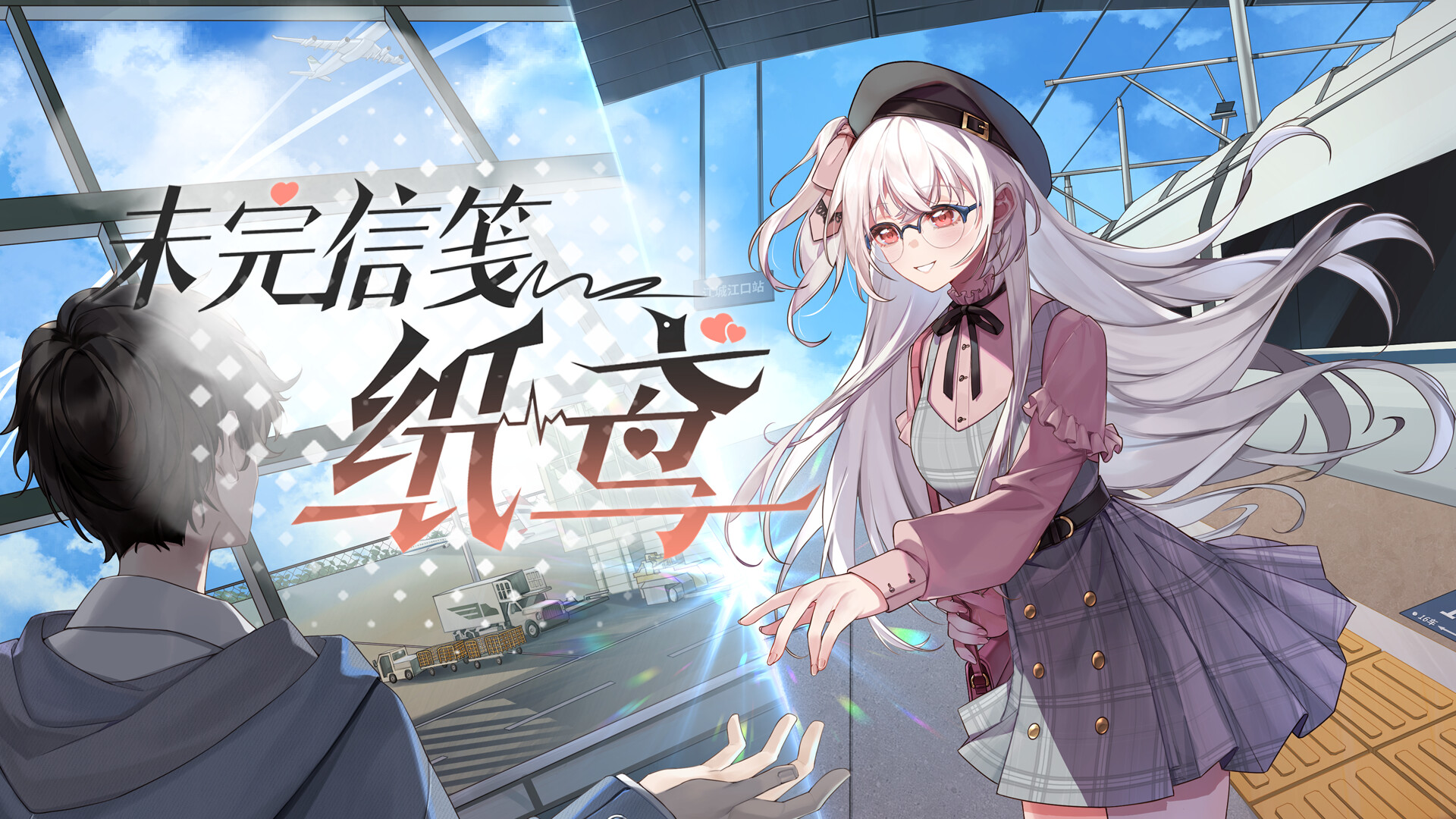 纸鸢-数字设定集(简体中文版) Featured Screenshot #1